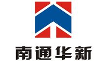 南通華新建工集團(tuán)